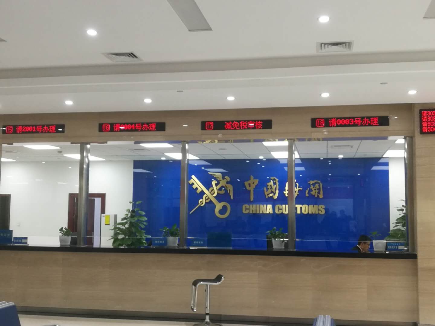 代理/清關(guān)_國際貨代、北京貨代、貨代公司、空運貨代、國際物流、國際空運、國際運輸、北京空運、北京國際空運、北京進出口、貨物進出口、俄羅斯進出口運輸、國際快遞運輸、北京報關(guān)報檢、北京清關(guān)、北京報關(guān)公司、北京專業(yè)報關(guān)報檢、出口報關(guān)、進口報關(guān)、商業(yè)報關(guān)北京、貨物進出口、EMS清關(guān)、國際快件報關(guān)、旅檢清關(guān)、一般貿(mào)易報關(guān)、國際海運公司、國際空運公司、中亞公路運輸、中歐公路運輸、國際貨物進出口運輸、中歐卡車運輸、中歐班列運輸；航空包機運輸、大件特種貨物空運運輸、超重貨物空運、鮮花進口清關(guān)、代理報關(guān)、貿(mào)易代理服務(wù)、代理林業(yè)、農(nóng)業(yè)種子、草種、花卉、種球、種苗、宿根空運、向日葵種子進出口、專業(yè)種子國際運輸服務(wù)；